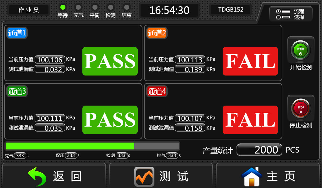 油底壳气密性测试仪