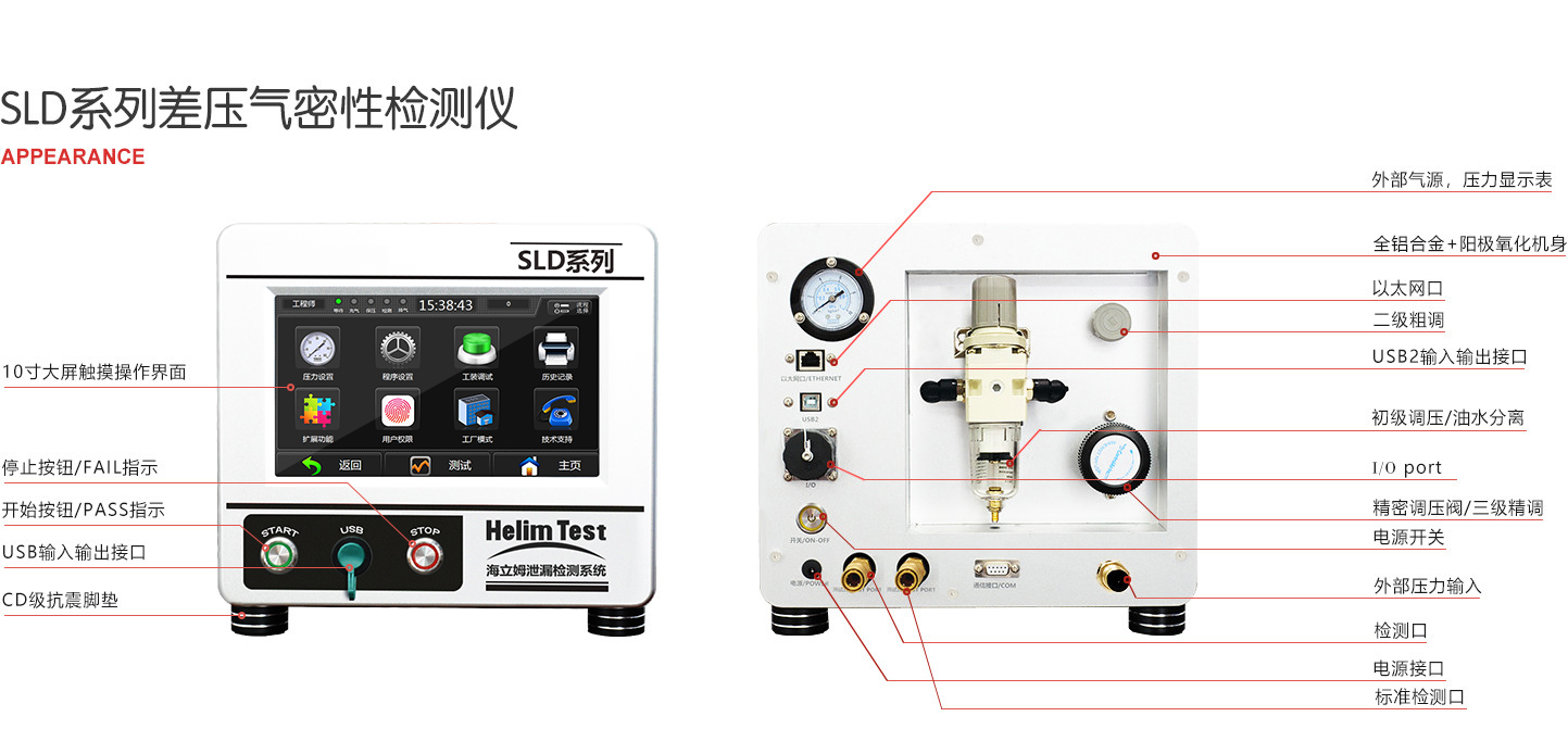 差压气密性测试仪详情