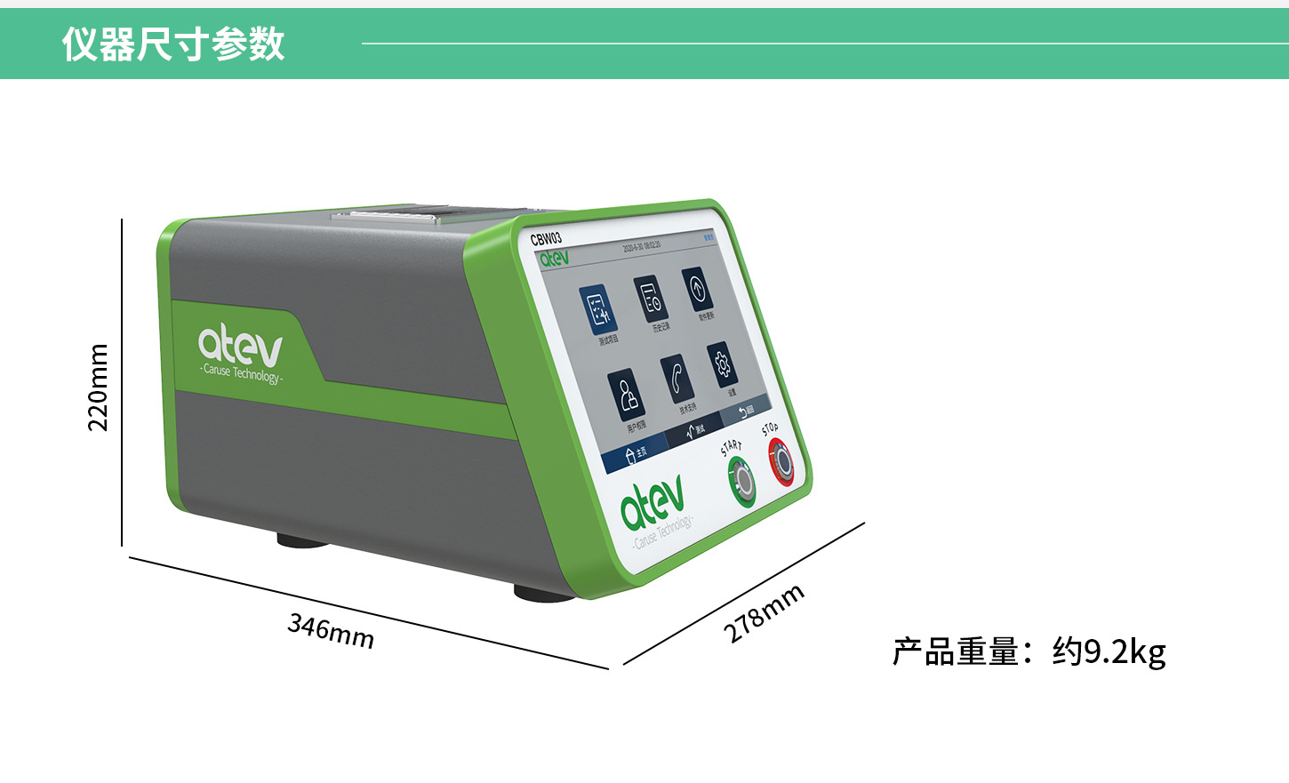 CBW便携式多功能气密性检测仪尺寸