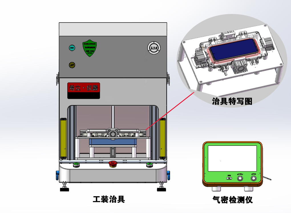 手机前壳气密性测试配套设备示意图